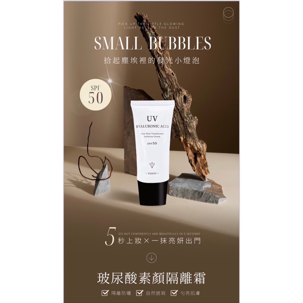 玻尿酸素顏隔離霜-細節圖2