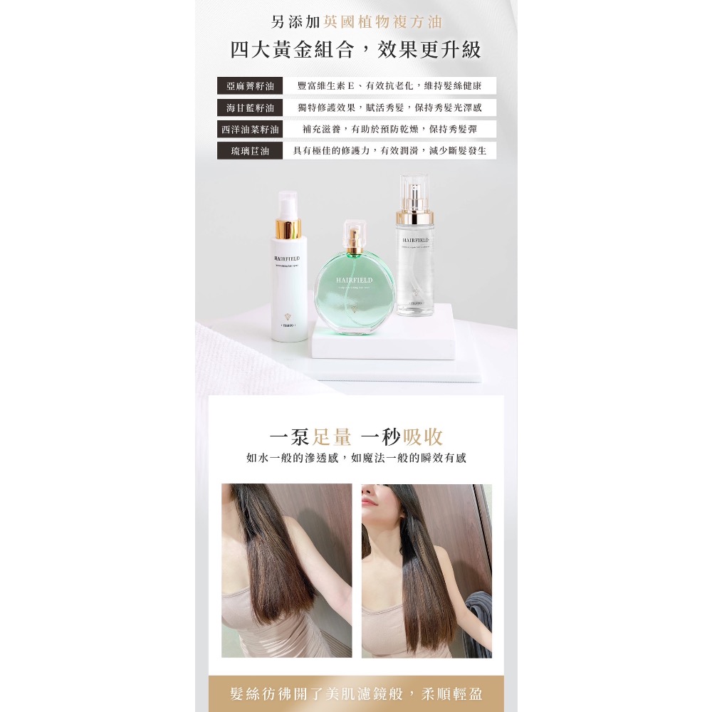柔順護髮精華液-細節圖4