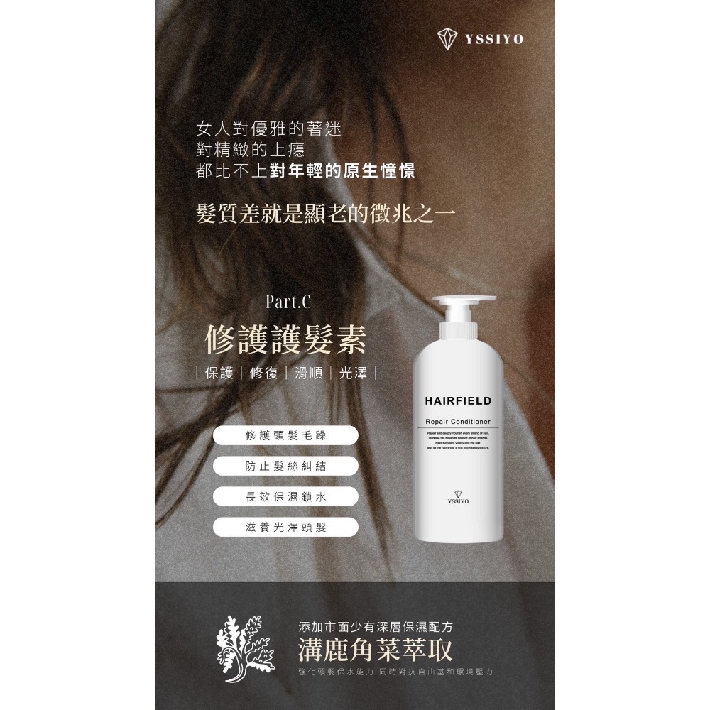 魔髮ABC｜修護護髮素C｜無添加矽靈-細節圖3