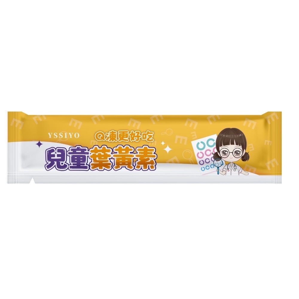 兒童葉黃素Q凍｜柳橙風味-細節圖2