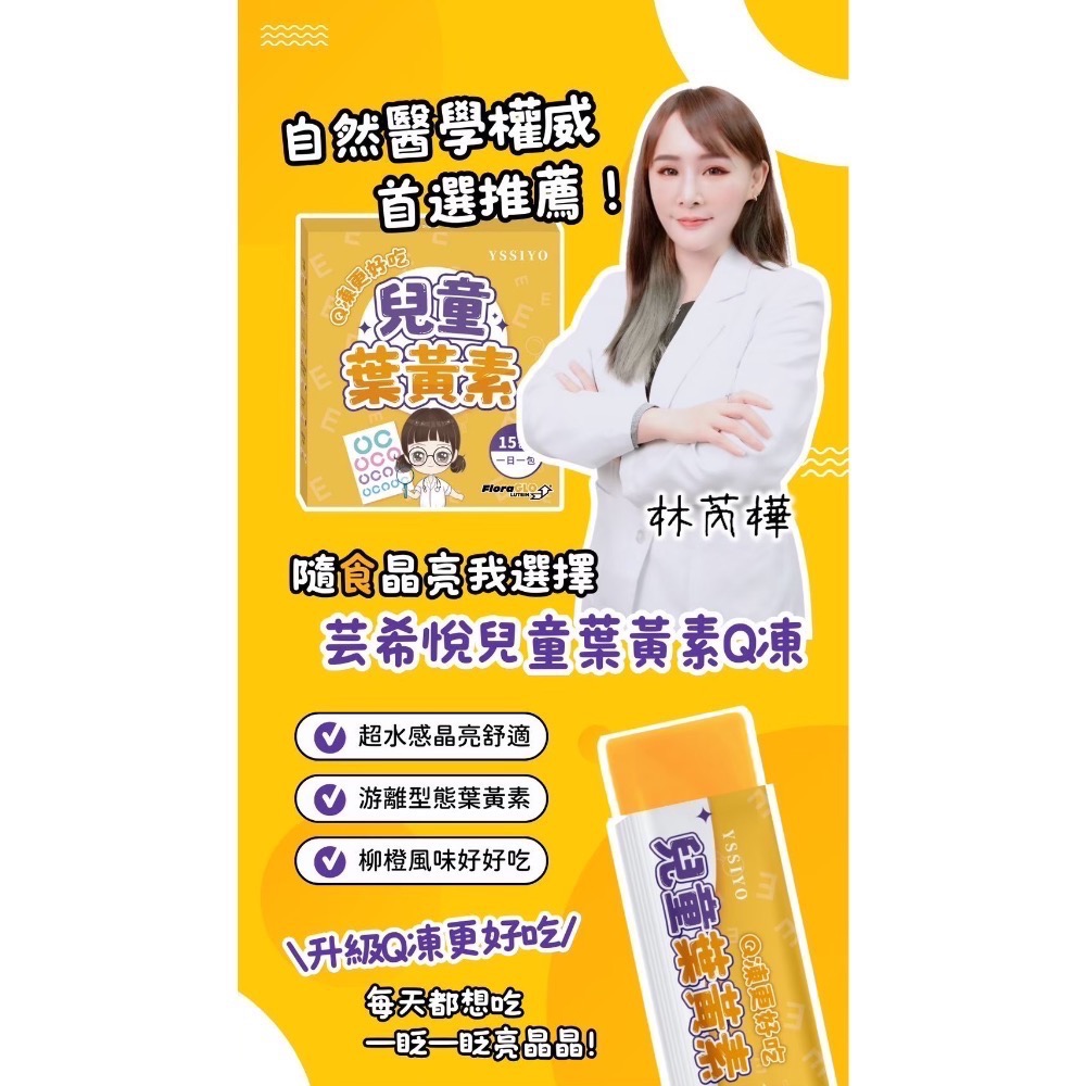 兒童葉黃素Q凍｜柳橙風味-細節圖3
