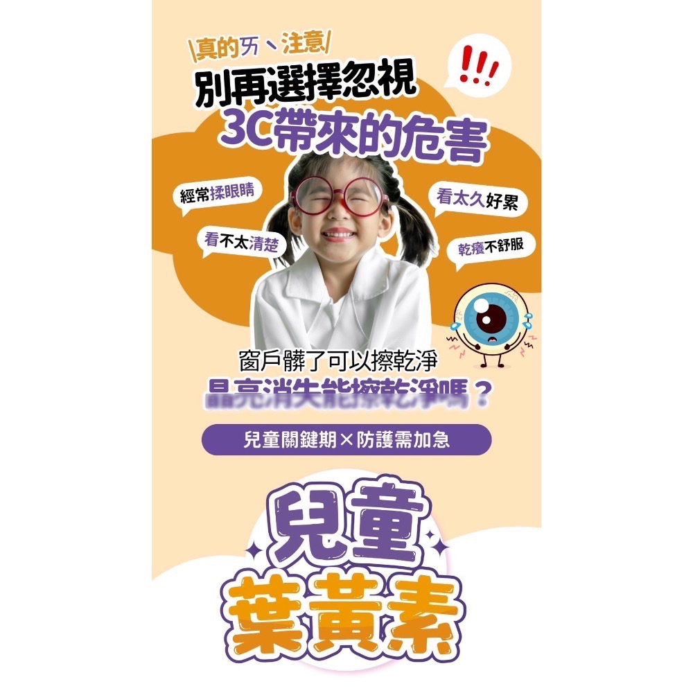 兒童葉黃素Q凍｜柳橙風味-細節圖4