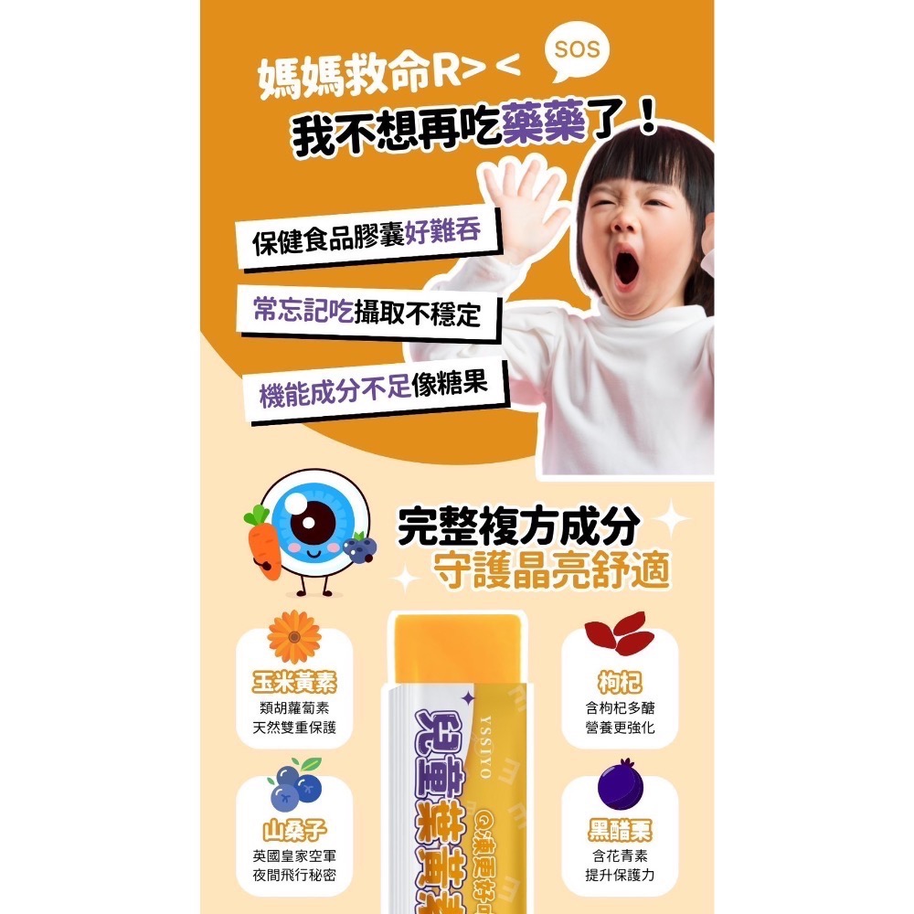 兒童葉黃素Q凍｜柳橙風味-細節圖5
