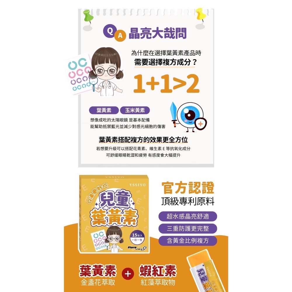 兒童葉黃素Q凍｜柳橙風味-細節圖7