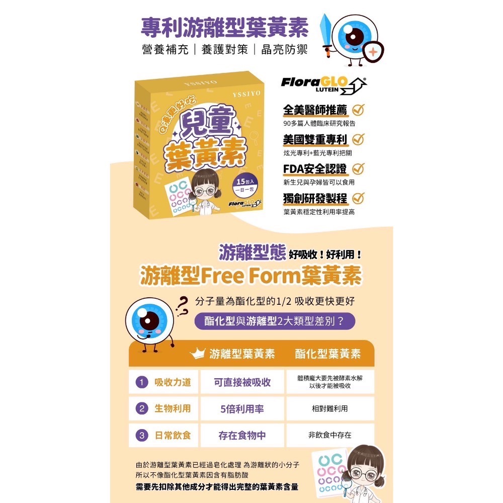 兒童葉黃素Q凍｜柳橙風味-細節圖9