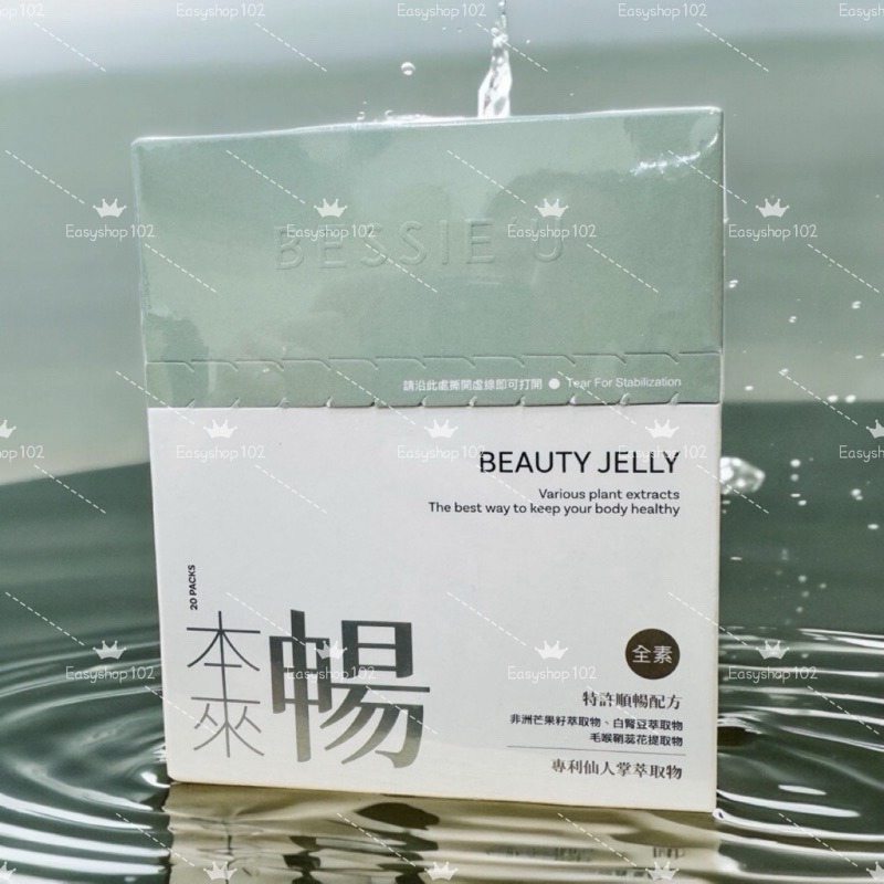 快速出貨❤️‍🔥天后闆妹 挪威魚油/蔓越美💊 /瑪卡鋅/凝光💊/苦瓜胜肽/本來仙/本來C/本來晶/本來暢-規格圖3