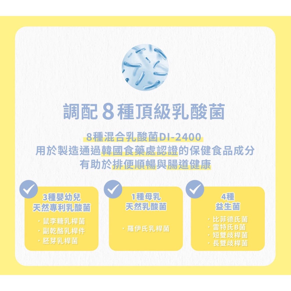 當日出貨🔥 Pristy韓國益生菌 腸道保健｜益生菌 ｜維持消化道機能 女神李多慧激推 30入-細節圖6