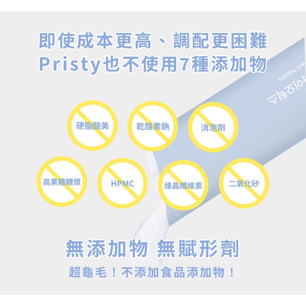 當日出貨🔥 Pristy韓國益生菌 腸道保健｜益生菌 ｜維持消化道機能 女神李多慧激推 30入-細節圖7