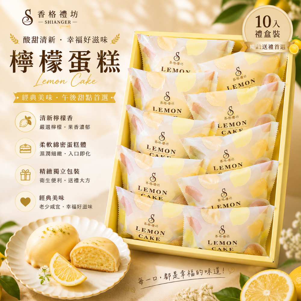🔥當日出貨｜香格禮坊蛋黃酥｜台中人氣伴手禮｜酥香蛋黃酥｜附提袋｜送禮自用-規格圖1