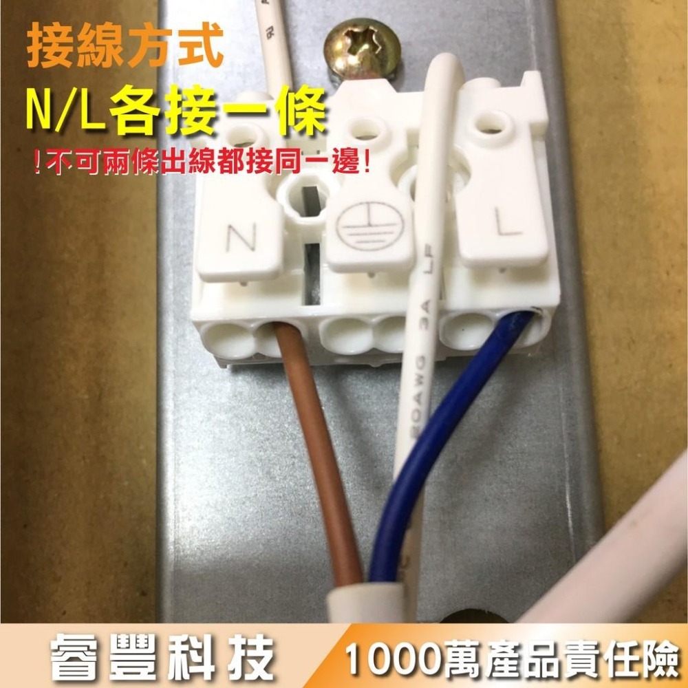 《睿豐科技》4尺山型燈座(雙管/單管) LED專用燈座 日光燈管/施工簡易/燈座/可加購T8 4呎燈管-細節圖3