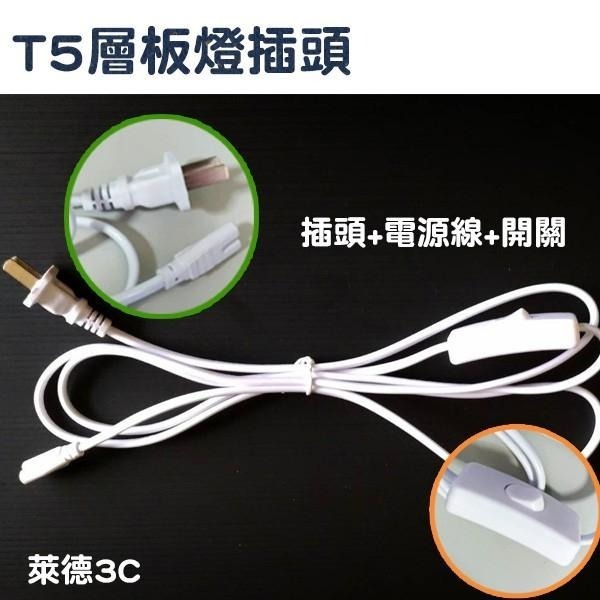 《睿豐科技》LED T5 3呎 白光/黃光 層板燈管 保固一年/日光燈管/不斷光型/免燈座/裝潢用/大樓用燈-細節圖3