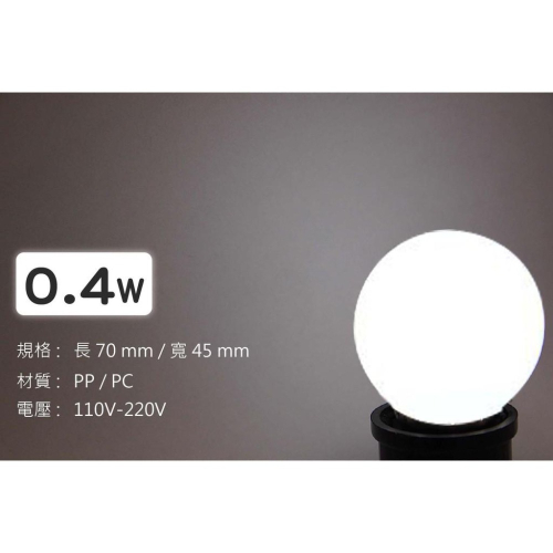 LED 1w燈泡小圓泡/小球泡/小彩泡/神明燈/小夜燈E27頭/白/黃