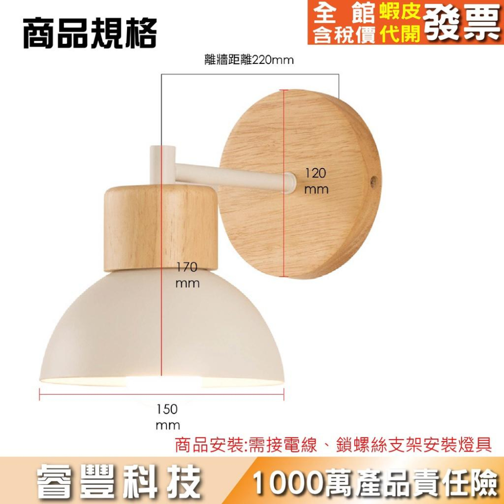 睿豐科技-歐風壁燈/可換燈泡/北歐/床頭燈/臥室/房間/床前/歐風壁燈/圓罩壁燈/黑殼/白殼-細節圖3