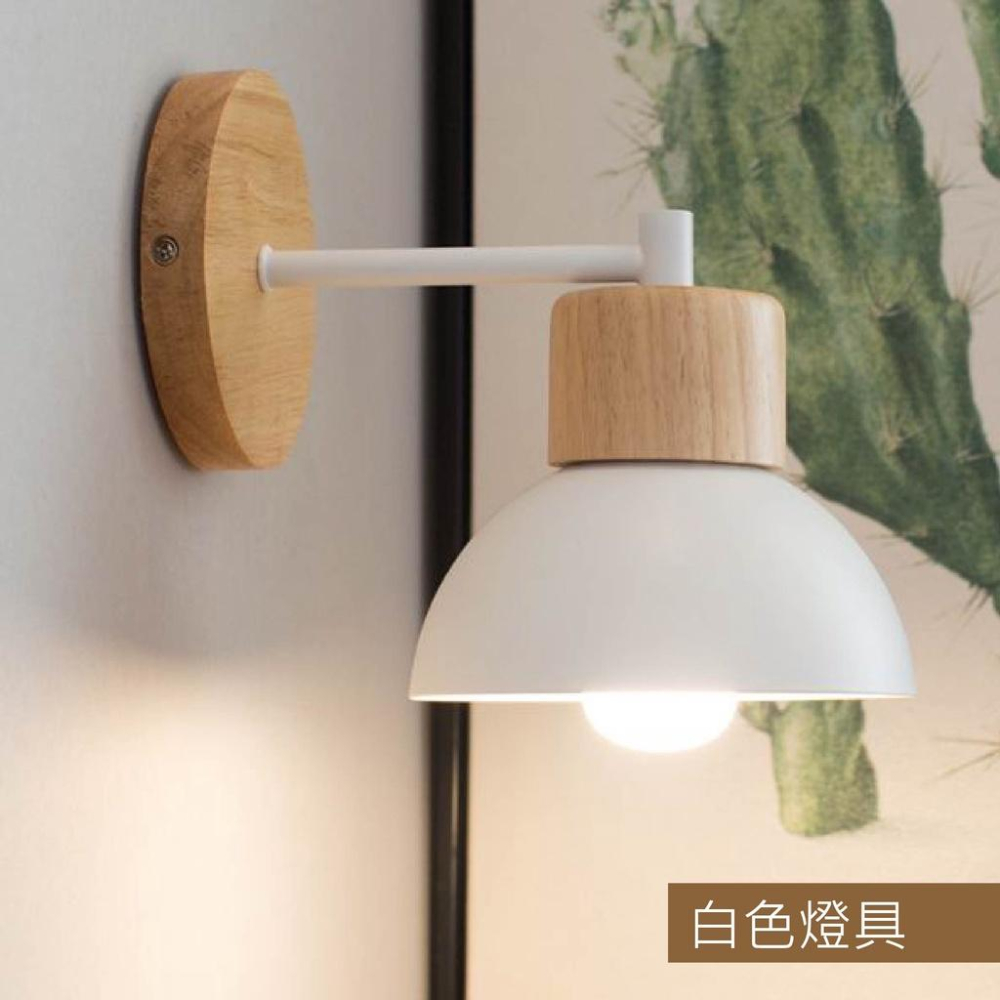 睿豐科技-歐風壁燈/可換燈泡/北歐/床頭燈/臥室/房間/床前/歐風壁燈/圓罩壁燈/黑殼/白殼-細節圖4