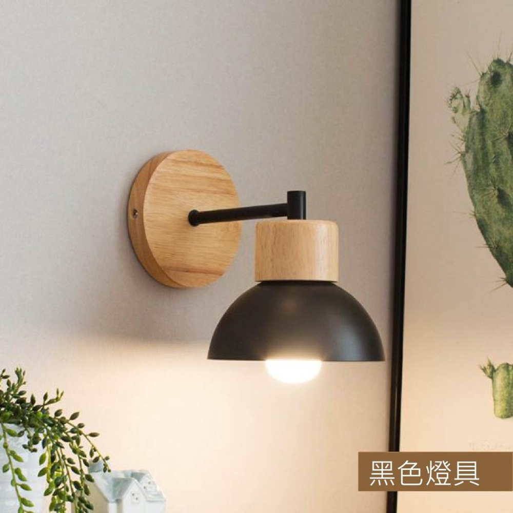 睿豐科技-歐風壁燈/可換燈泡/北歐/床頭燈/臥室/房間/床前/歐風壁燈/圓罩壁燈/黑殼/白殼-細節圖5