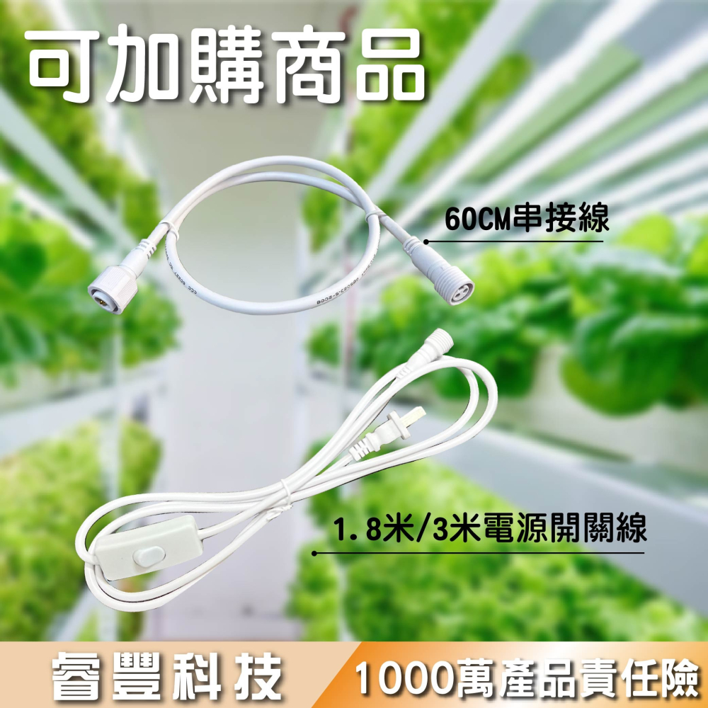 《睿豐科技》LED-T8防水植物燈/水草燈/水族燈管/LED-全光譜/藍光/紅光~歡迎企業公司私訊聊聊，量大優惠~-細節圖2