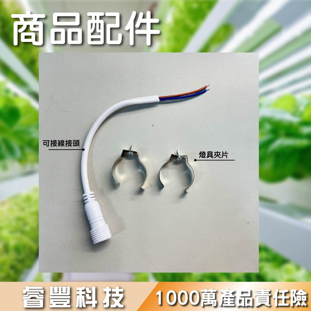 《睿豐科技》LED-T8防水植物燈/水草燈/水族燈管/LED-全光譜/藍光/紅光~歡迎企業公司私訊聊聊，量大優惠~-細節圖3