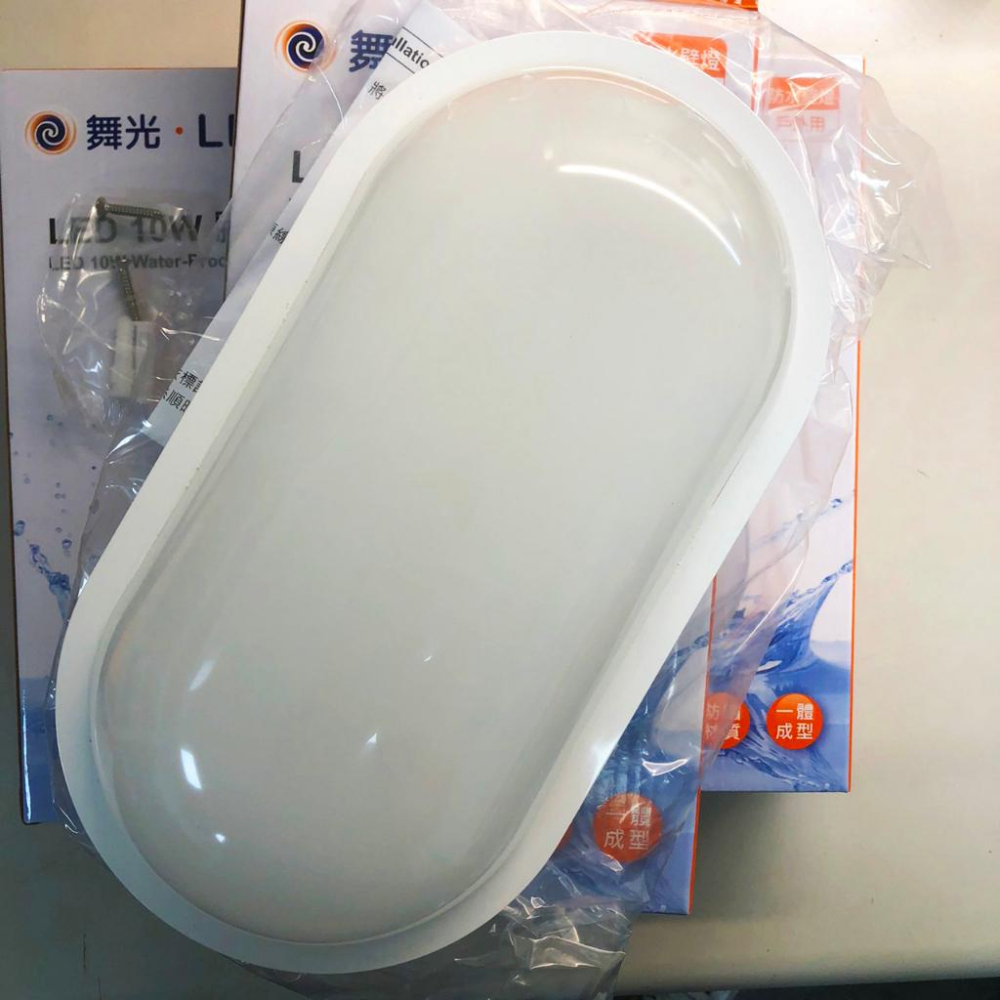 出清特賣-舞光-LED防水壁燈黃光吸頂燈/10W-膠囊壁燈-戶外燈具-細節圖2