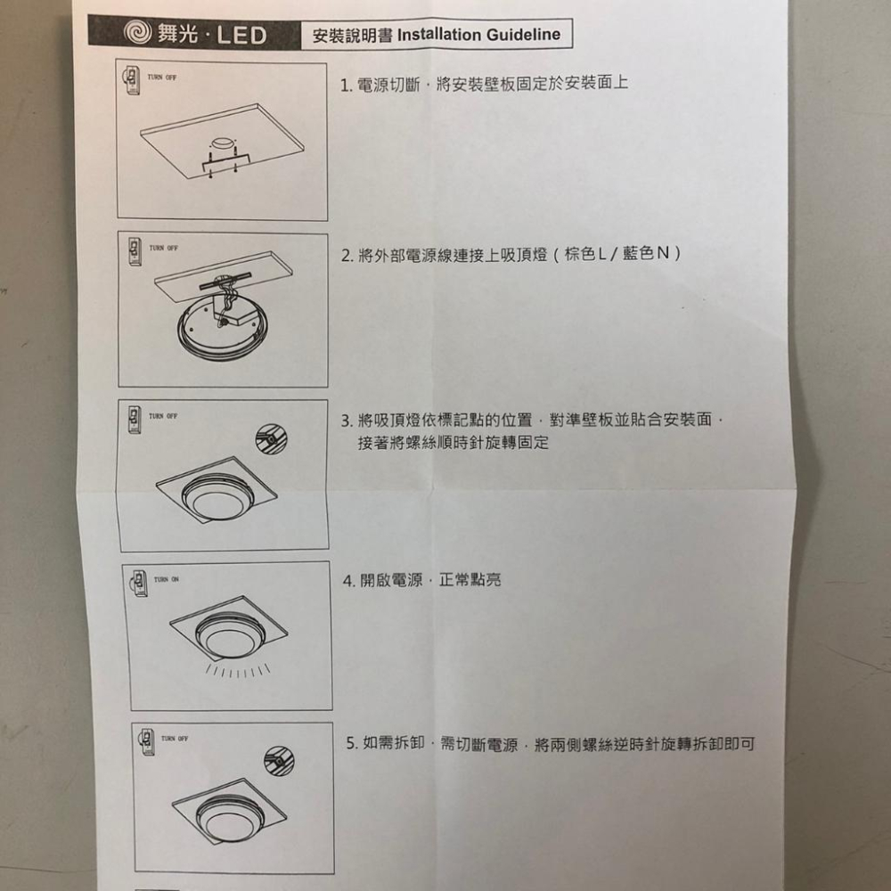 出清特賣-LED16W戶外防水圓形吸頂燈/16瓦白光/黃光-細節圖7