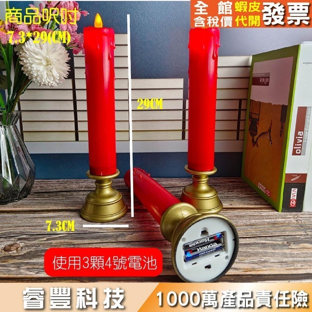 睿豐科技-仿真電子蠟燭/LED蠟燭燈/神明廳/拜拜供桌燈/氣氛佈置/蠟燭燈無菸裝飾/搖擺燭火蠟燭-細節圖2