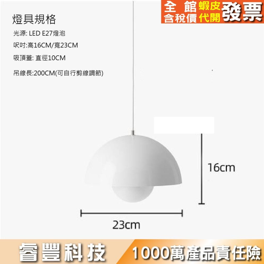 睿豐科技-北歐小吊燈/北歐現代簡約創意單頭吊燈/餐廳/書房間/臥室/花苞燈-細節圖3