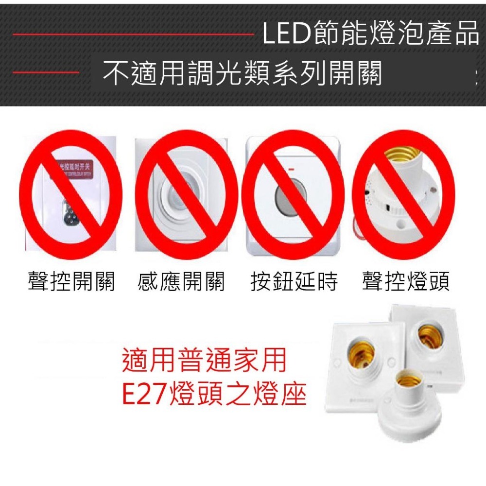 LED 9瓦-光控燈泡(白光/黃光)-天黑自動亮燈/白天不亮/環境黑暗亮燈-細節圖3