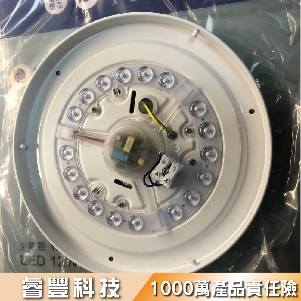 睿豐科技-出清特價-星鑽吸頂燈16W/12W-LED白光菱鑽吸頂燈-細節圖4