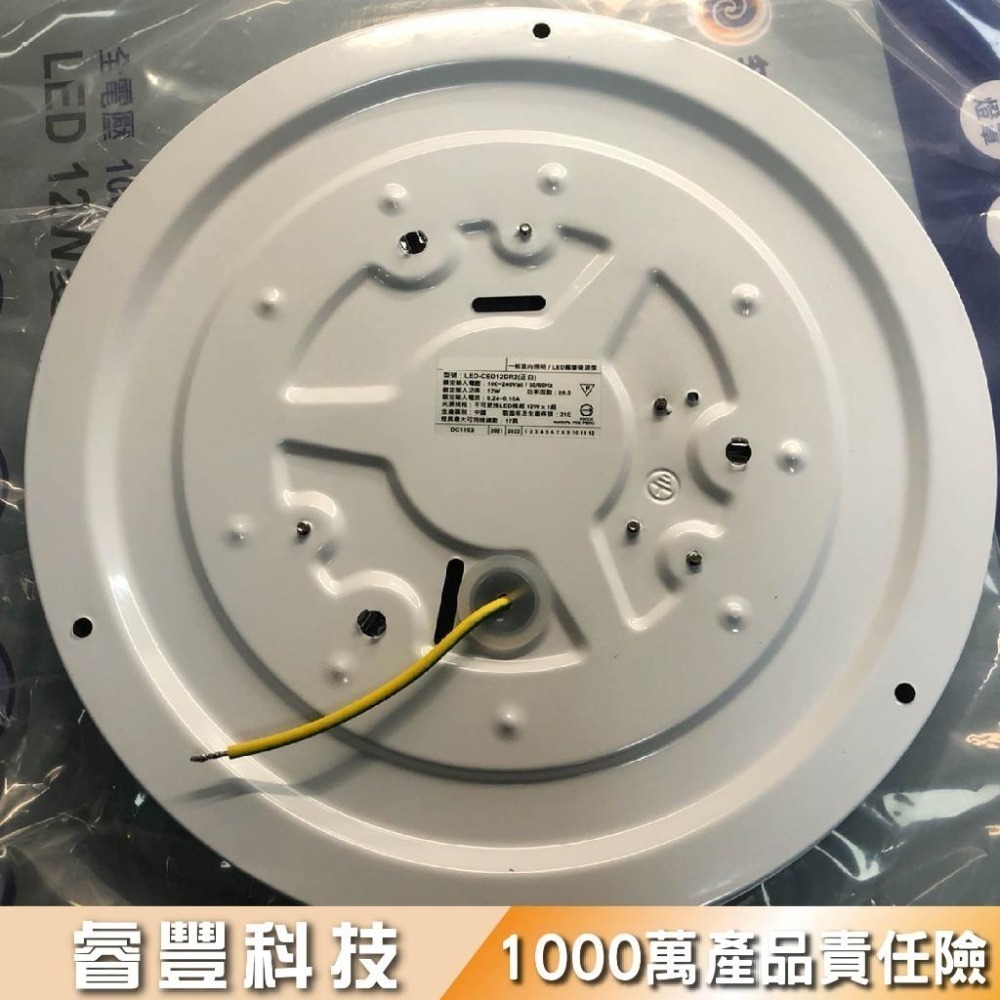 睿豐科技-出清特價-星鑽吸頂燈16W/12W-LED白光菱鑽吸頂燈-細節圖6