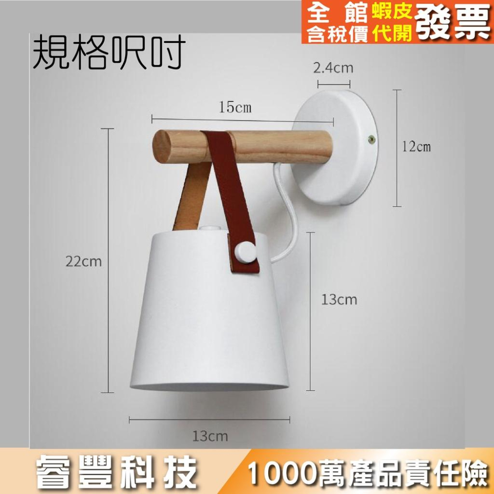 睿豐科技-台灣現貨-北歐風/皮革吊帶壁燈/e27燈具/壁燈/樓梯轉角/房間床頭壁燈/門口燈-細節圖2