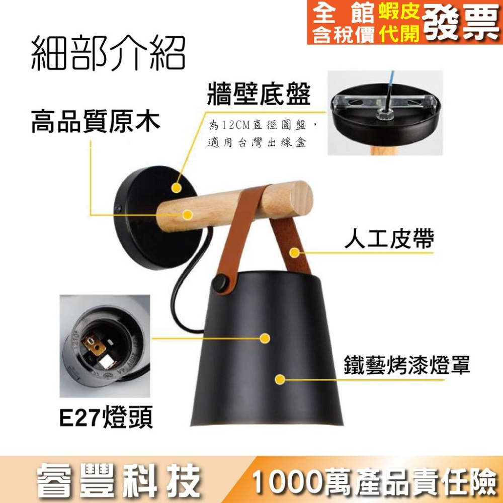 睿豐科技-台灣現貨-北歐風/皮革吊帶壁燈/e27燈具/壁燈/樓梯轉角/房間床頭壁燈/門口燈-細節圖3