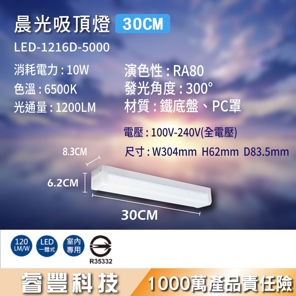 睿豐科技-晨光吸頂燈30/60/120CM長型吸頂燈/白光長條吸頂燈-細節圖2