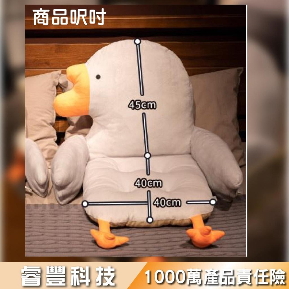 睿豐科技-萌鵝坐墊/坐墊/靠墊/大鵝造型坐墊/兒童椅墊-細節圖2