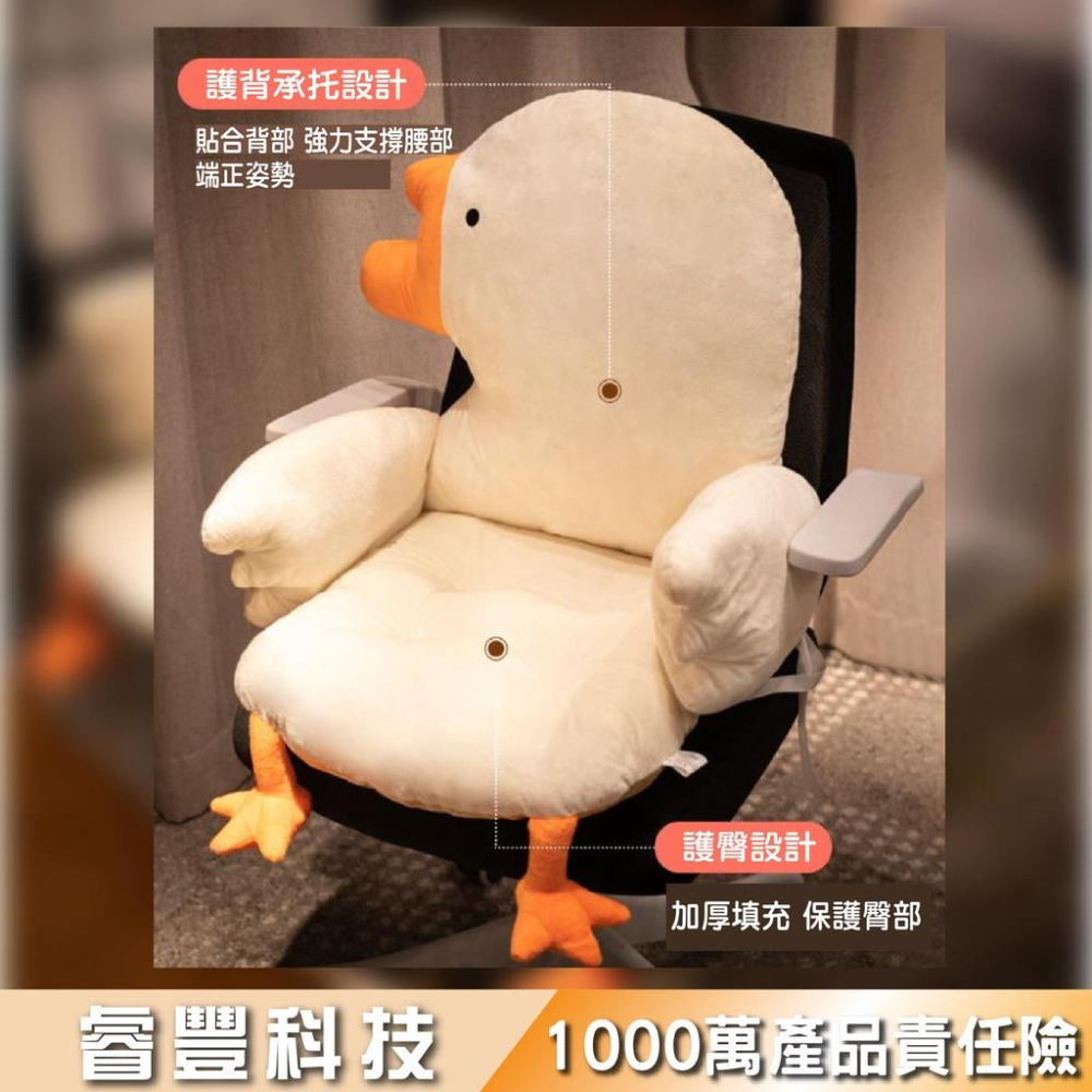 睿豐科技-萌鵝坐墊/坐墊/靠墊/大鵝造型坐墊/兒童椅墊-細節圖3