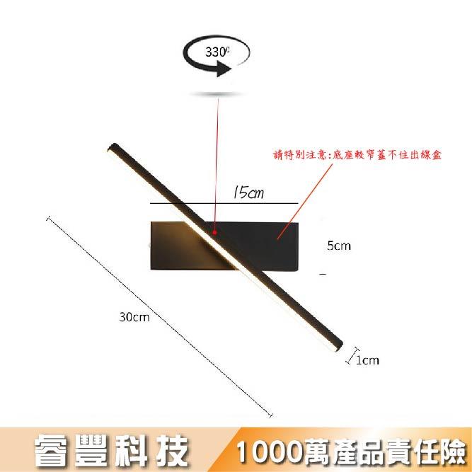 睿豐科技-30CM6W/60CM12W簡約旋轉牆壁燈/臥室壁燈/床頭燈/北歐現代-細節圖4