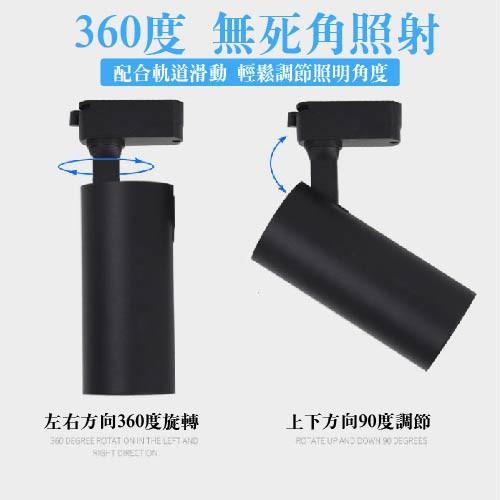 《睿豐科技》台灣製造/歐司朗燈芯 LED 10/15w(足瓦)筒形砲管軌道燈 黑/白殼 自然光/黃光-細節圖4