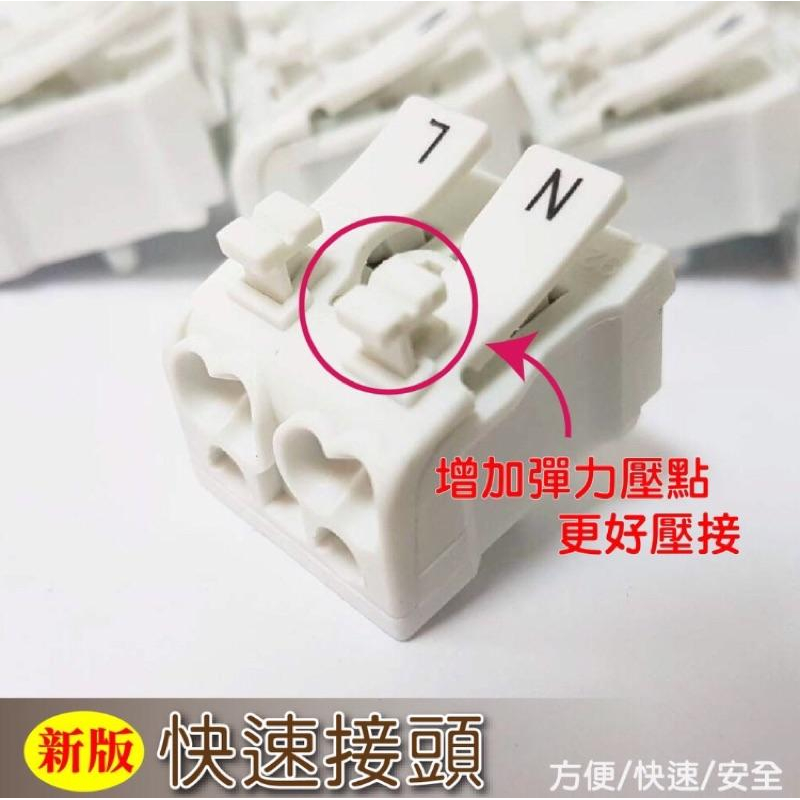 按壓式快速接頭 2P 接線器 快速接頭 燈具配件 吊燈吸頂燈崁燈配件-細節圖2