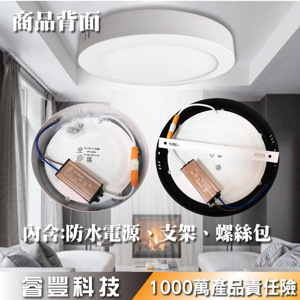 《睿豐科技》LED台灣製造圓型吸頂燈17cm 12W / 22cm 18W/防水吸頂燈/簡約/北歐風/客廳/浴室-細節圖2