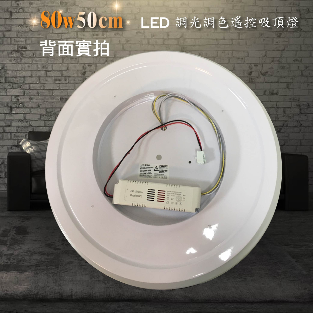 睿豐科技-80w50cm遙控調光調色吸頂燈/無框/白框/黑框/古銅金/無極調光/無段調光-細節圖7