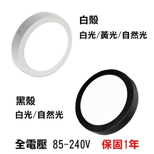LED 17cm 12w防潮吸頂燈 黃/白光 全電壓 展示燈 展覽燈 浴室燈 廁所燈 壁燈 氣氛燈-細節圖2