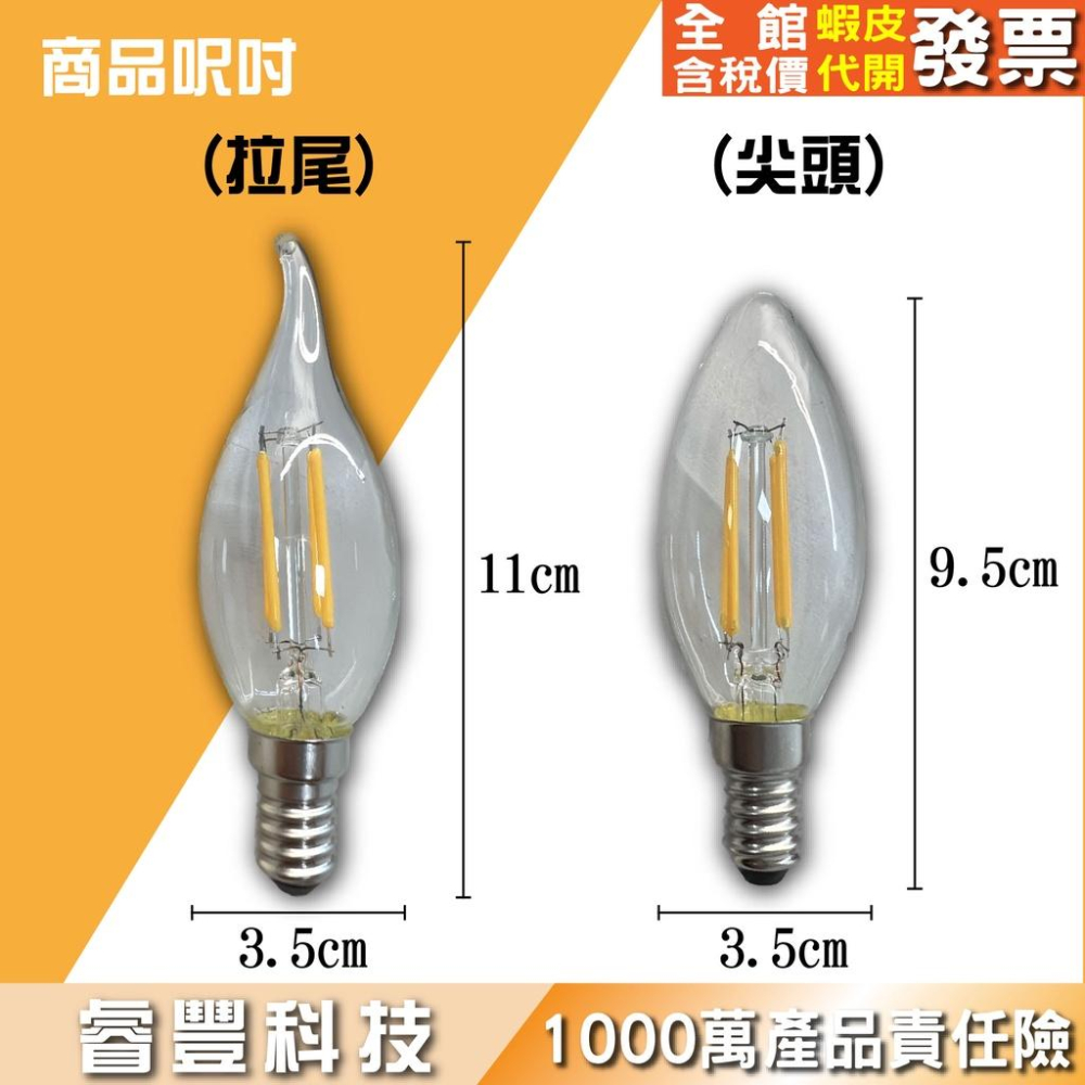 LED藝術燈泡/E14燈頭/4W/100-265V 拉尾絲燈/尖頭燈泡/球泡-黃光-細節圖2