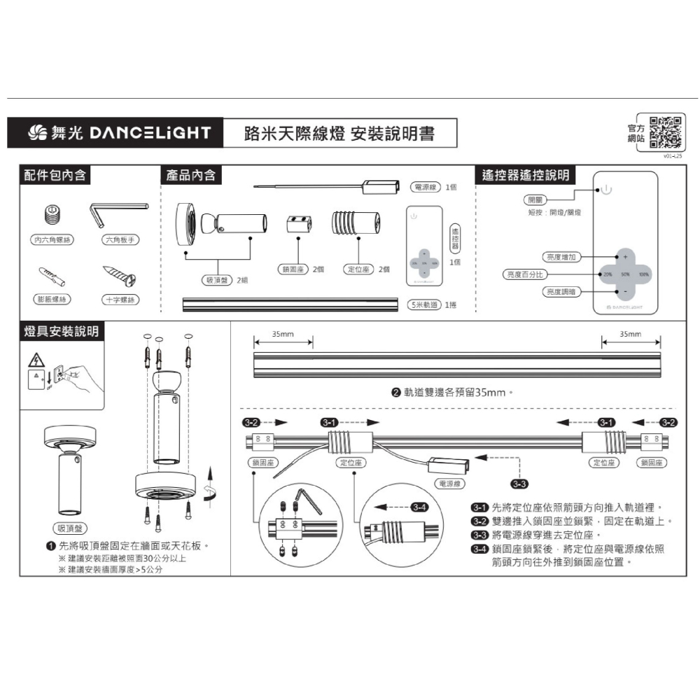 路米天際線燈-5米/條(整組販售-含變壓器/燈帶)-8mmCOB燈帶/白光/黃光/自然光-細節圖4