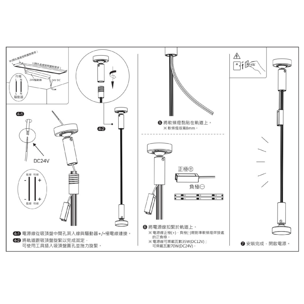 路米天際線燈-5米/條(整組販售-含變壓器/燈帶)-8mmCOB燈帶/白光/黃光/自然光-細節圖5