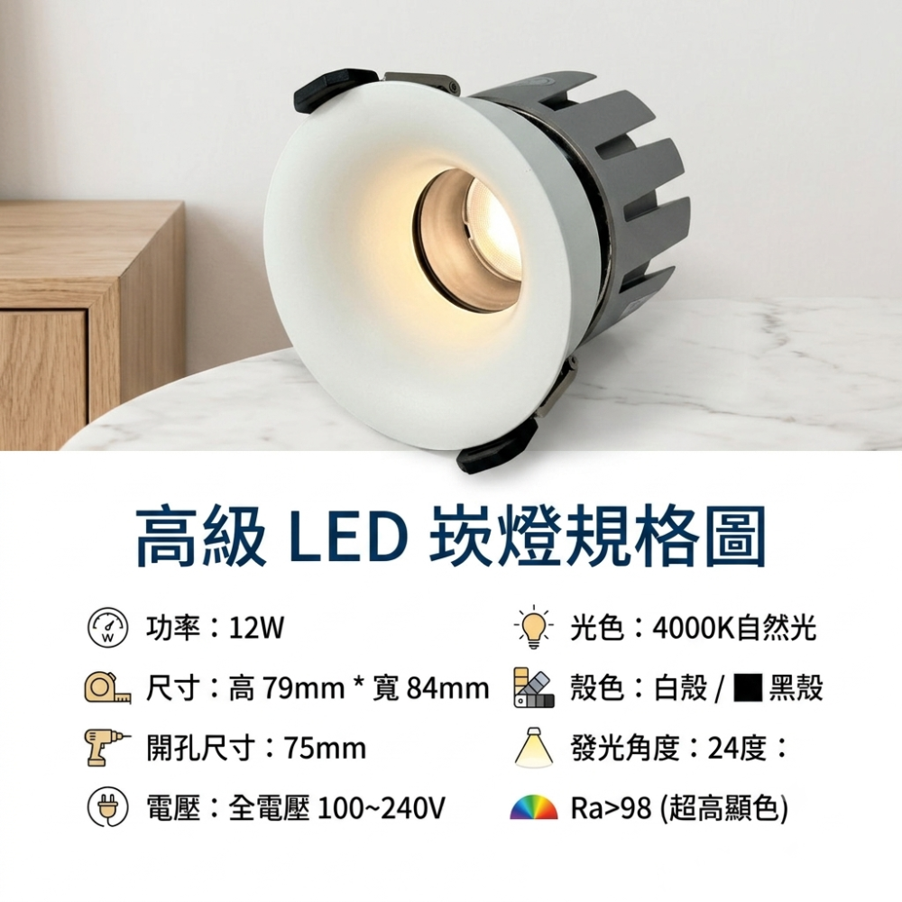 12W防眩崁燈/小山丘崁燈/內凹式崁燈/開孔75mm/4000K自然光/弧面深凹崁燈/商業空間/燈飾設計照明-細節圖2