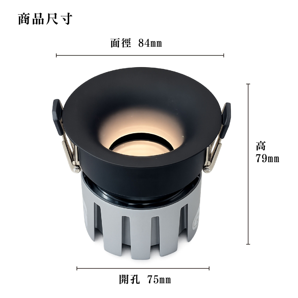 12W防眩崁燈/小山丘崁燈/內凹式崁燈/開孔75mm/4000K自然光/弧面深凹崁燈/商業空間/燈飾設計照明-細節圖3