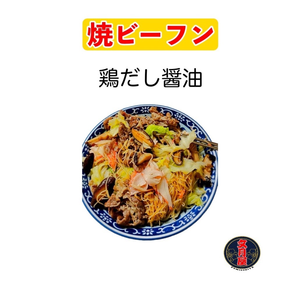 【文月屋】健民 日式炒米粉 醬油雞汁口味 ケンミン 焼ビーフン 鶏だし醤油 泡麵-細節圖2