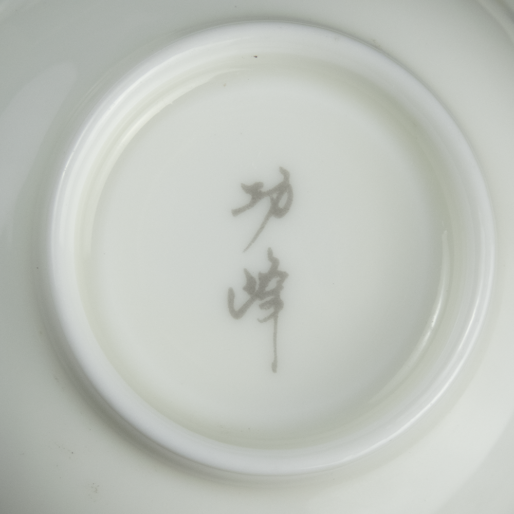 功峰 茶杯 茶壺 陶瓷 四件一組-細節圖4