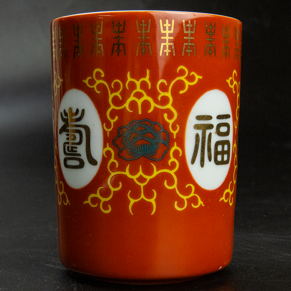 大同 番茄紅色福壽無疆 陶瓷杯 茶杯-細節圖2