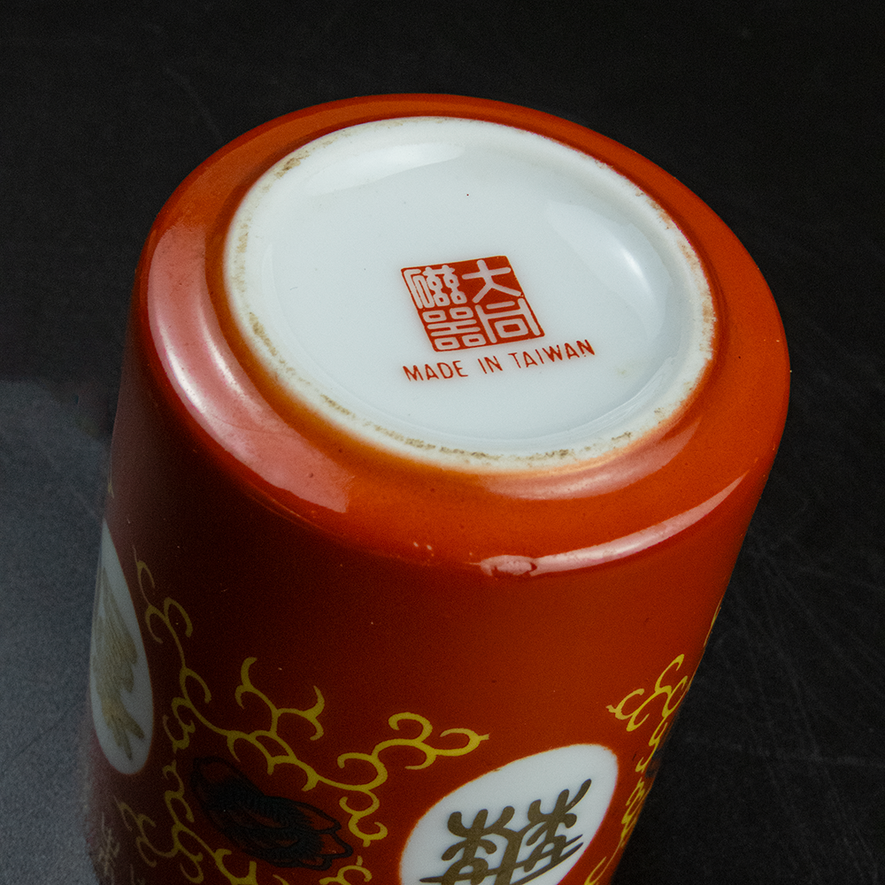 大同 番茄紅色福壽無疆 陶瓷杯 茶杯-細節圖3