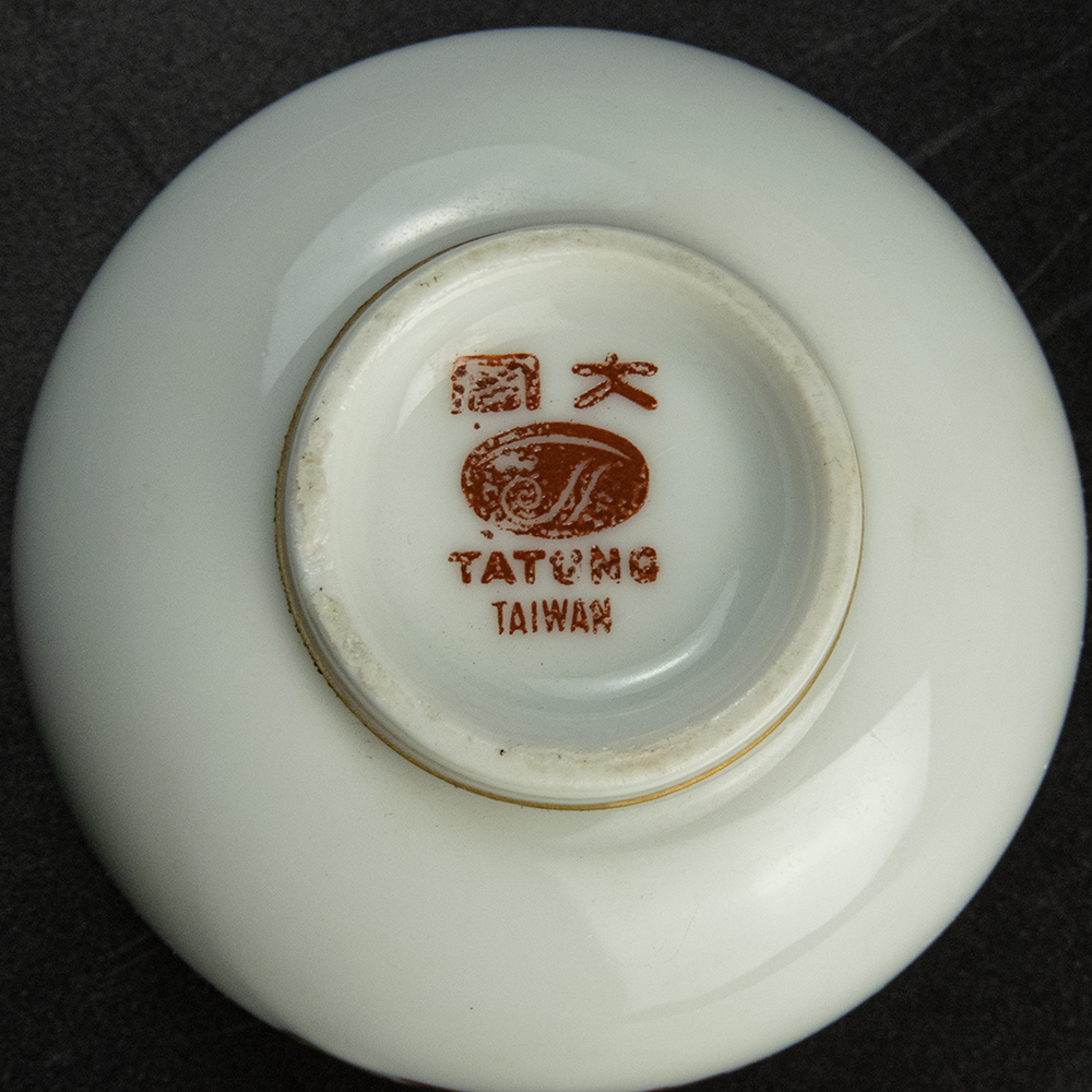 大同 磚紅色牡丹花陶瓷茶杯-細節圖4