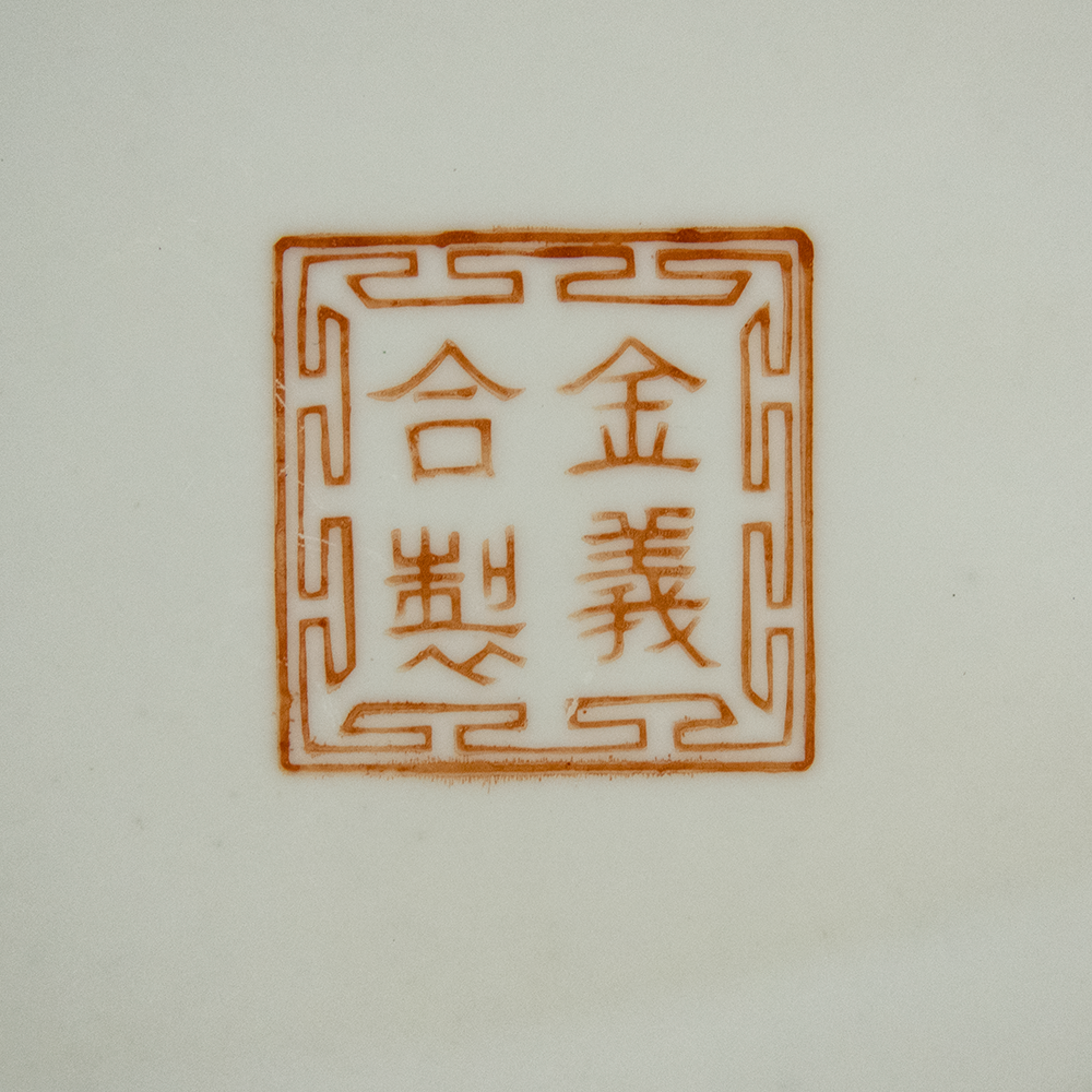 早期老碗盤 金義合瓷器 櫻花 餐盤 平盤 三件一組-細節圖4